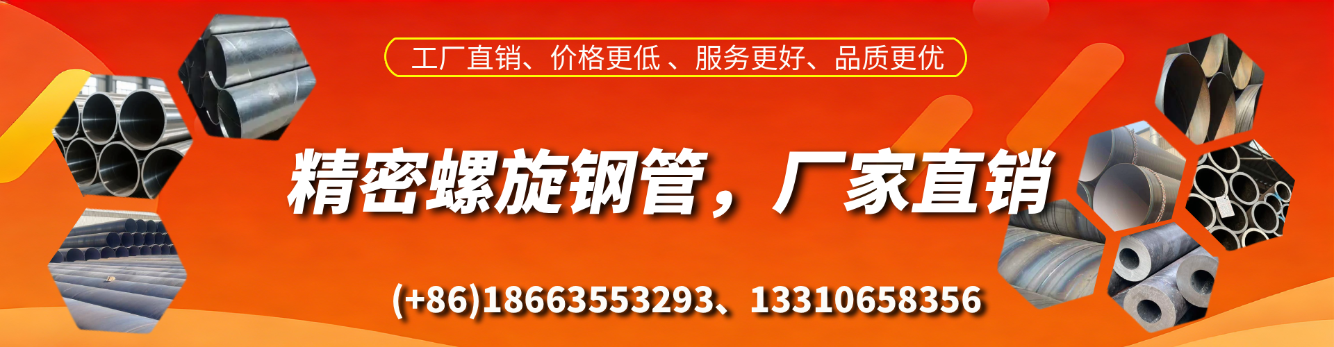 平邑精密螺旋钢管厂家